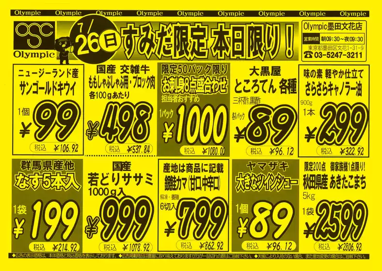 main_flyer image