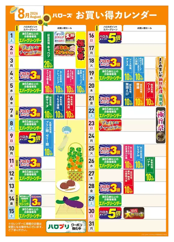 main_flyer image