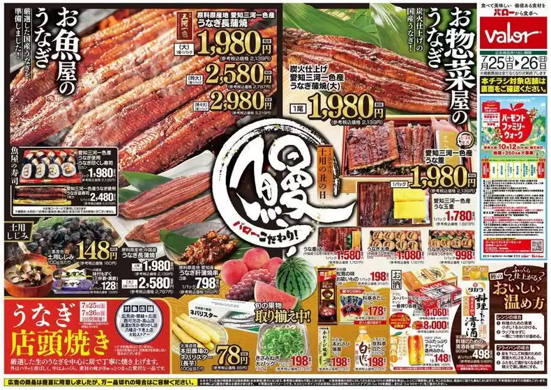 main_flyer image