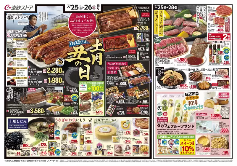 main_flyer image