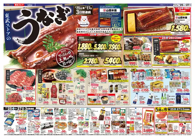 main_flyer image