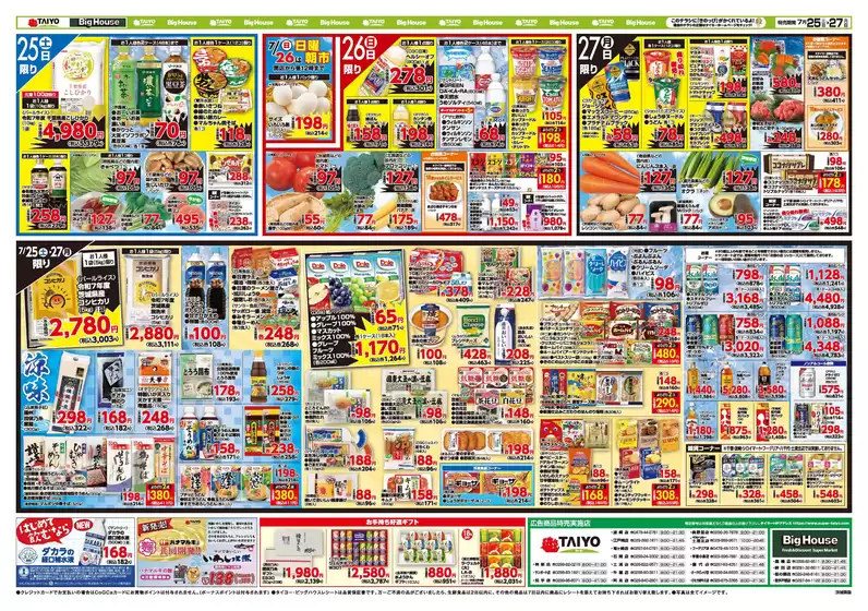 main_flyer image