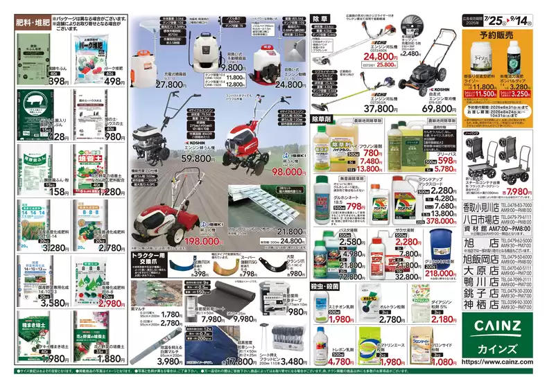 main_flyer image