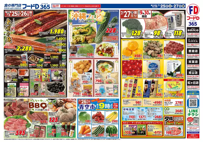 main_flyer image