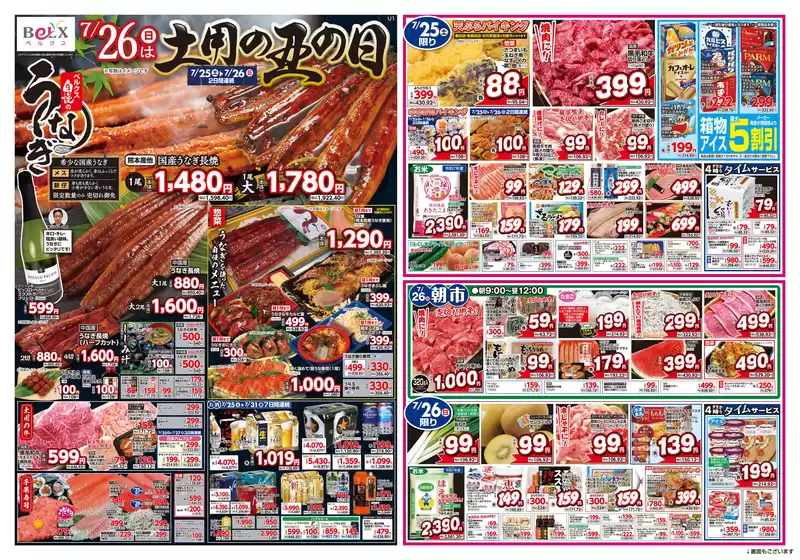main_flyer image