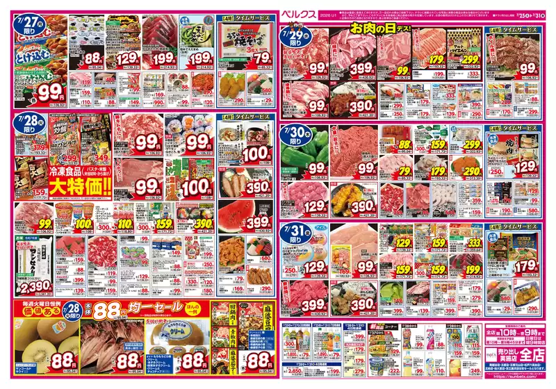 main_flyer image