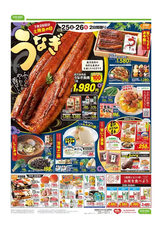 main_flyer image