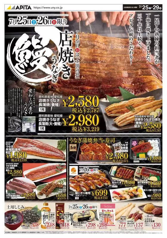 main_flyer image