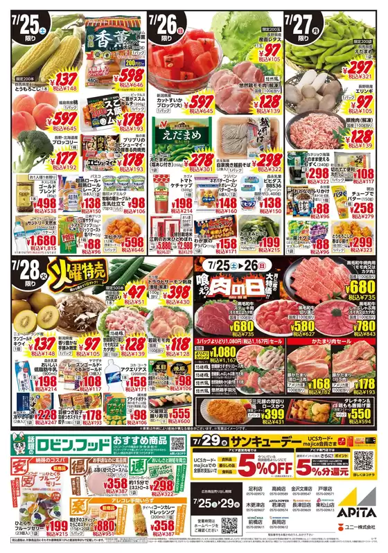 main_flyer image