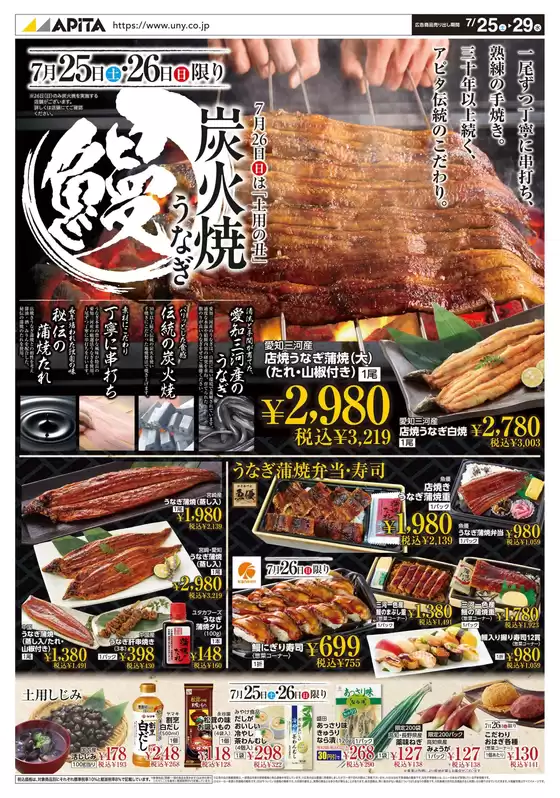 main_flyer image