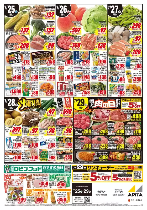 main_flyer image