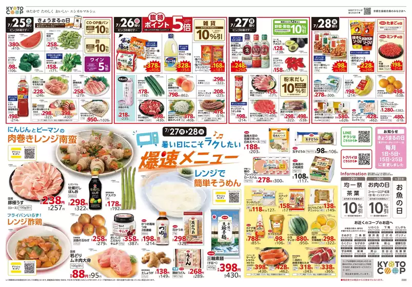 main_flyer image