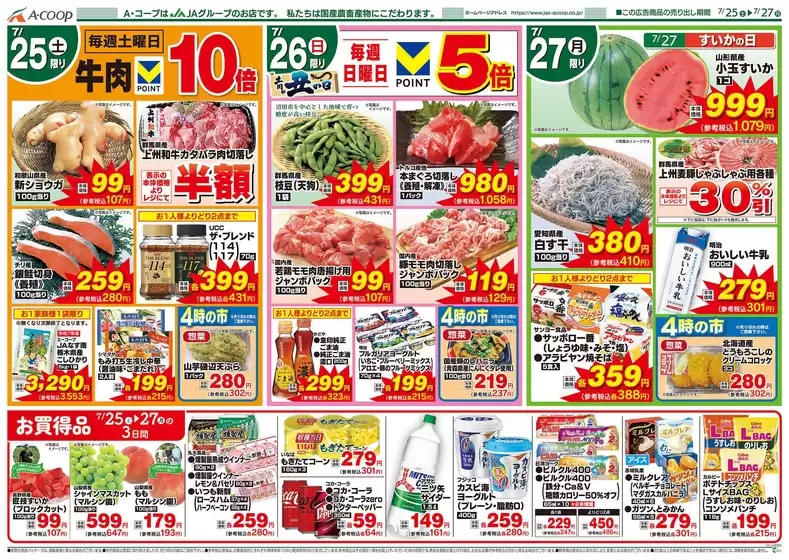 main_flyer image