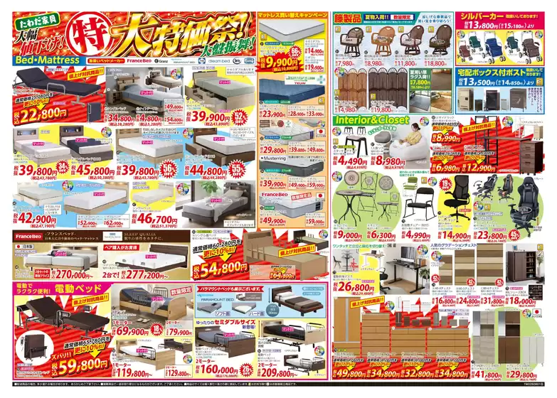 main_flyer image