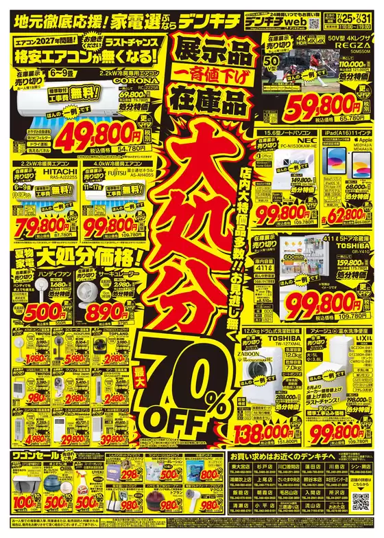main_flyer image