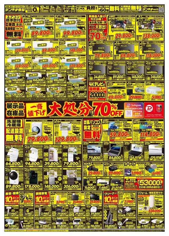 main_flyer image