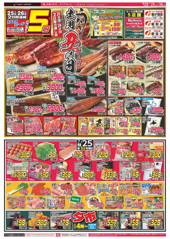 ビッグハウスのカタログ | あなたのための私たちの最高のオファー | 2026-07-24T00:00:00.000Z - 2026-07-26T00:00:00.000Z