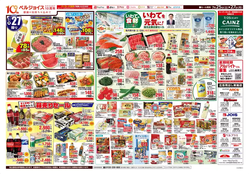 main_flyer image