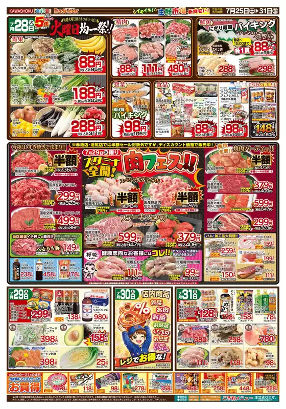 main_flyer image