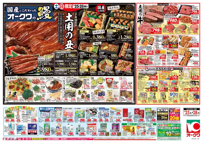 main_flyer image