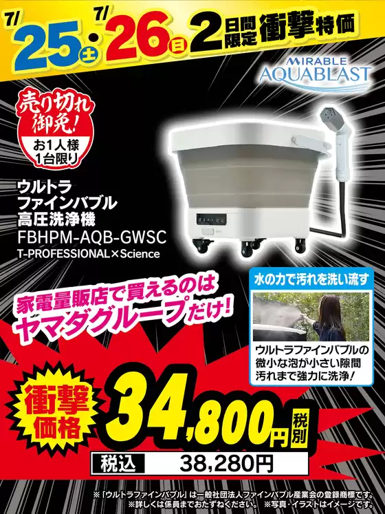 ベスト電器のカタログ | すべてのお客様のためのトップディール | 2026-07-25T00:00:00.000Z - 2026-07-26T00:00:00.000Z