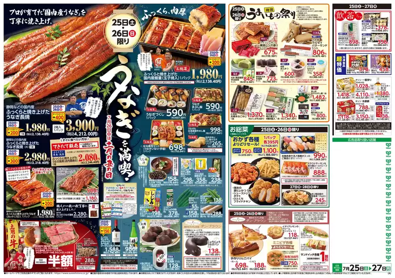 main_flyer image