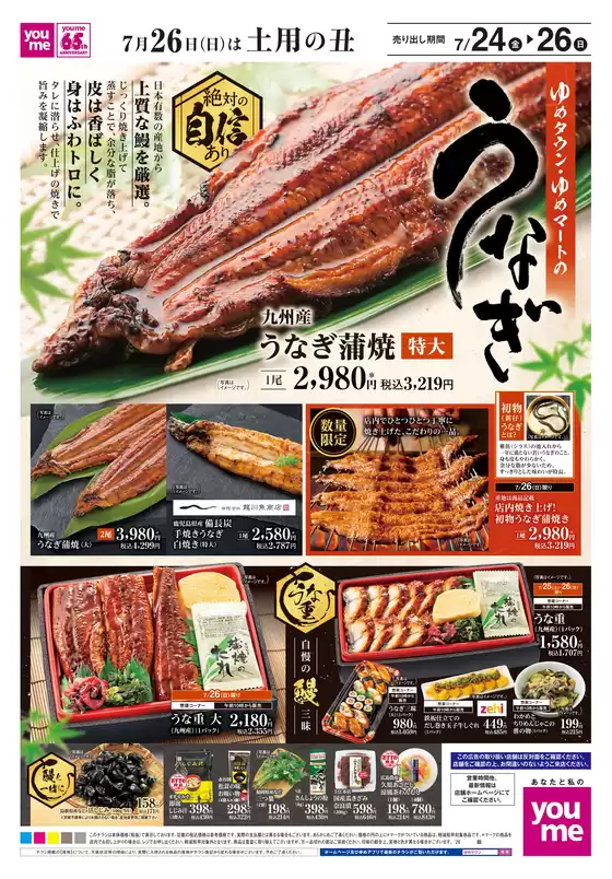 main_flyer image
