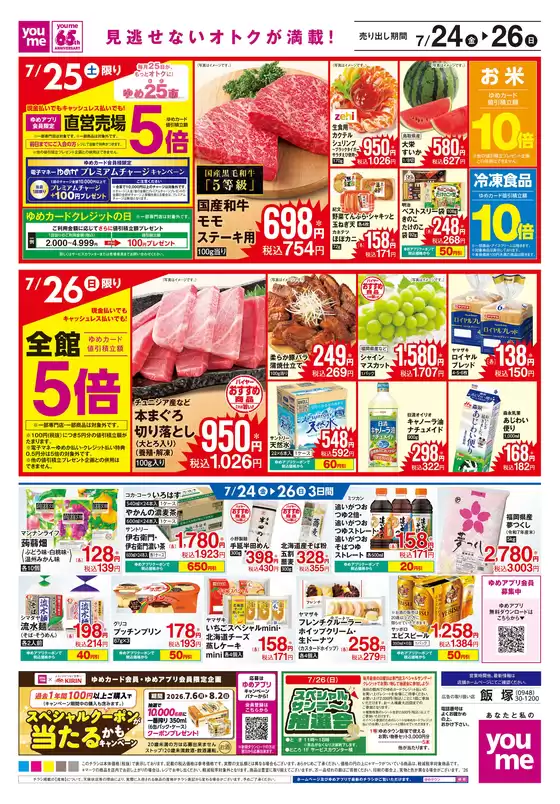 main_flyer image