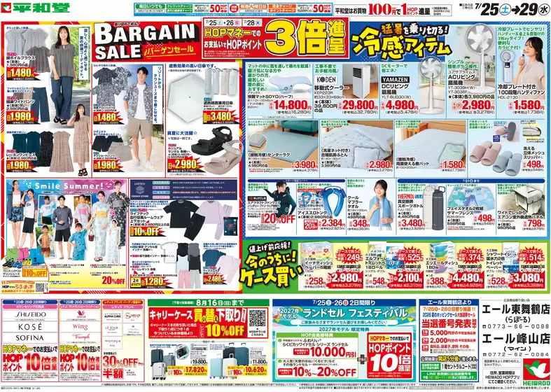 main_flyer image