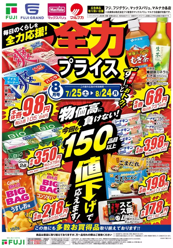 main_flyer image
