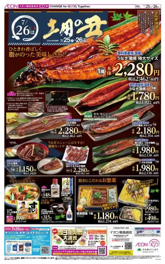 main_flyer image