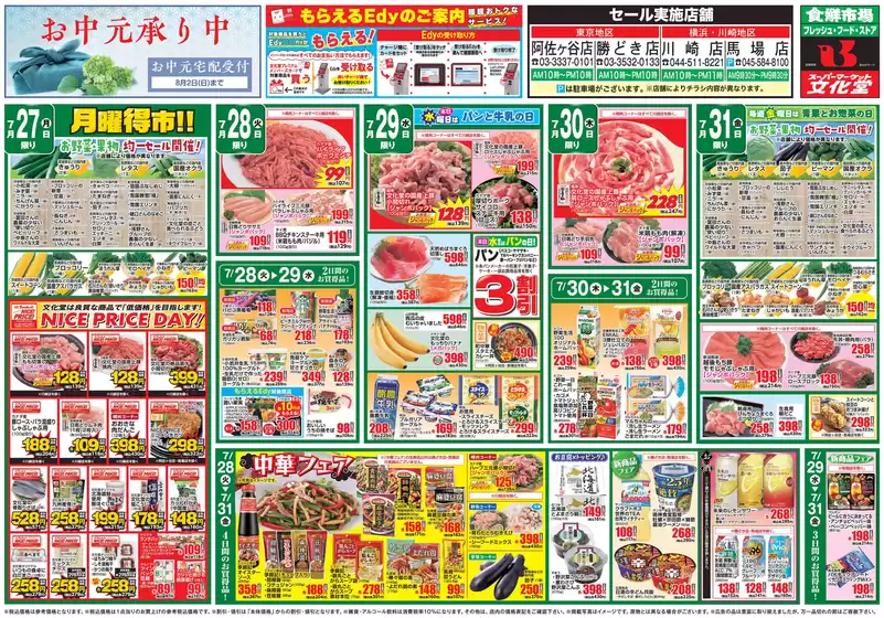 main_flyer image