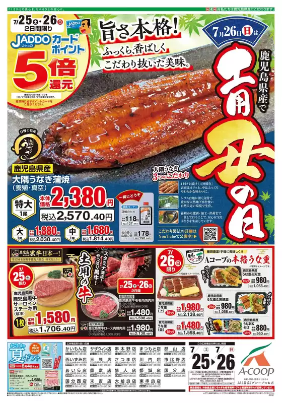 main_flyer image