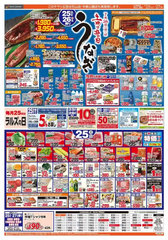 main_flyer image