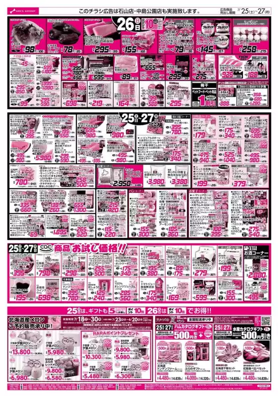 main_flyer image