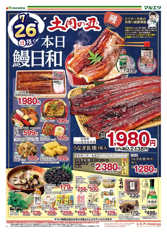 リンコスのカタログ | あなたのための私たちの最高の取引 | 2026-07-25T00:00:00.000Z - 2026-07-27T00:00:00.000Z