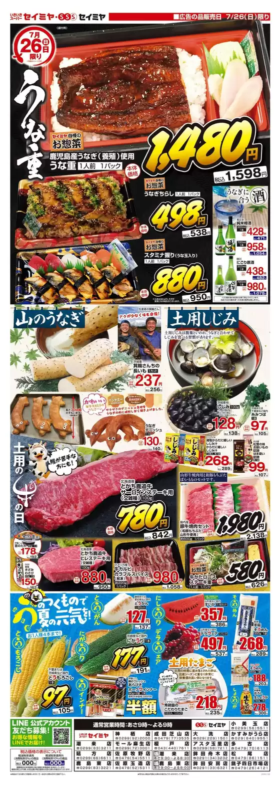 main_flyer image