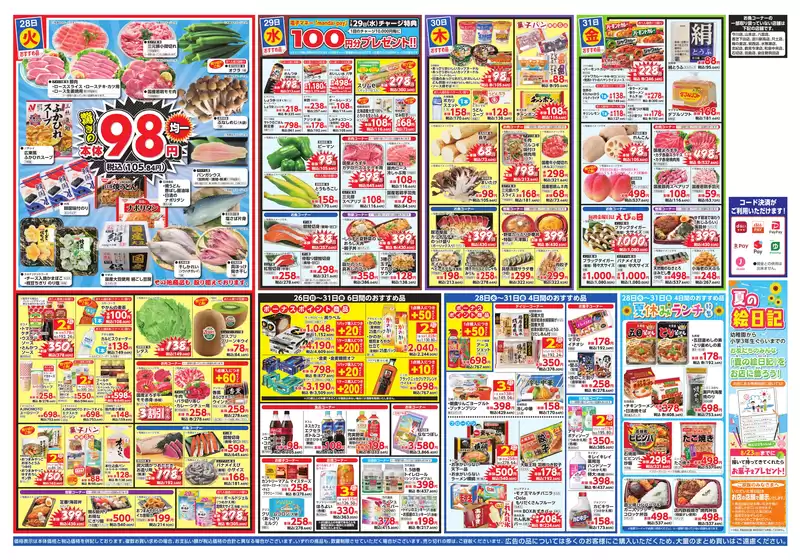 main_flyer image