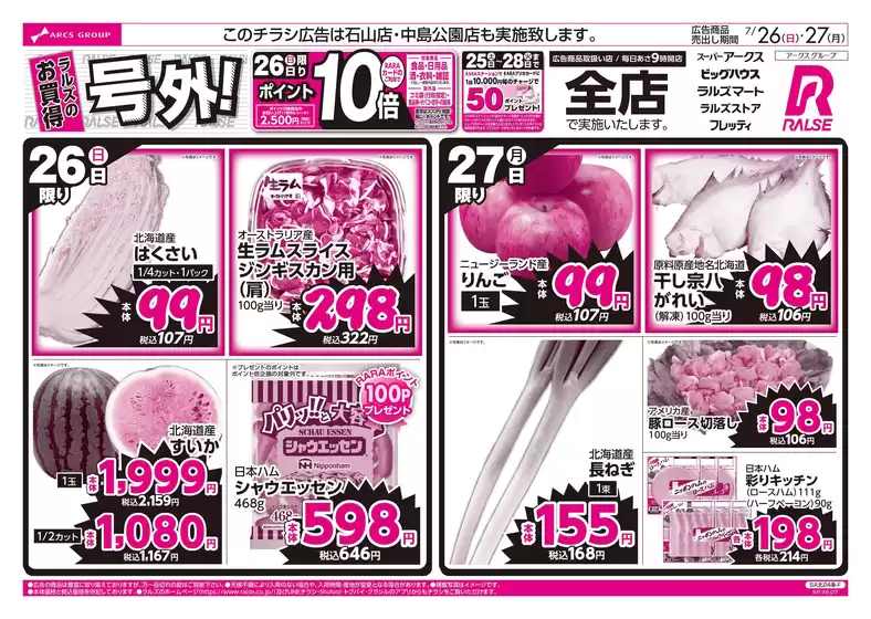 main_flyer image