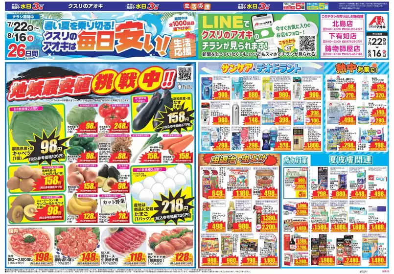 main_flyer image
