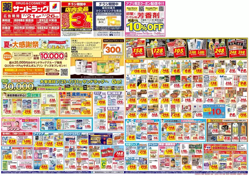 main_flyer image