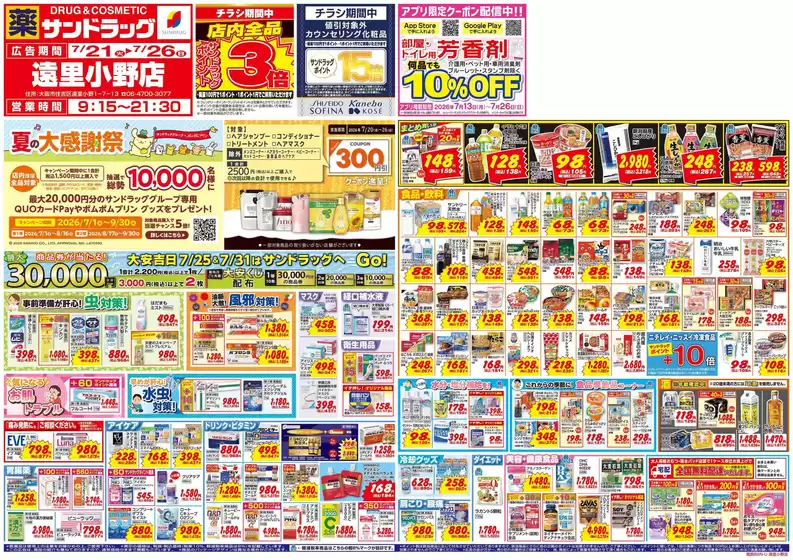 main_flyer image