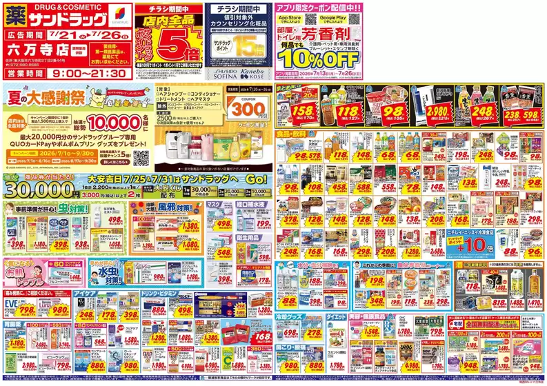 main_flyer image