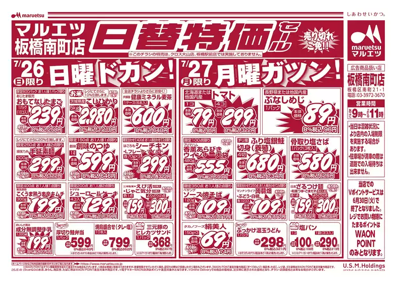main_flyer image