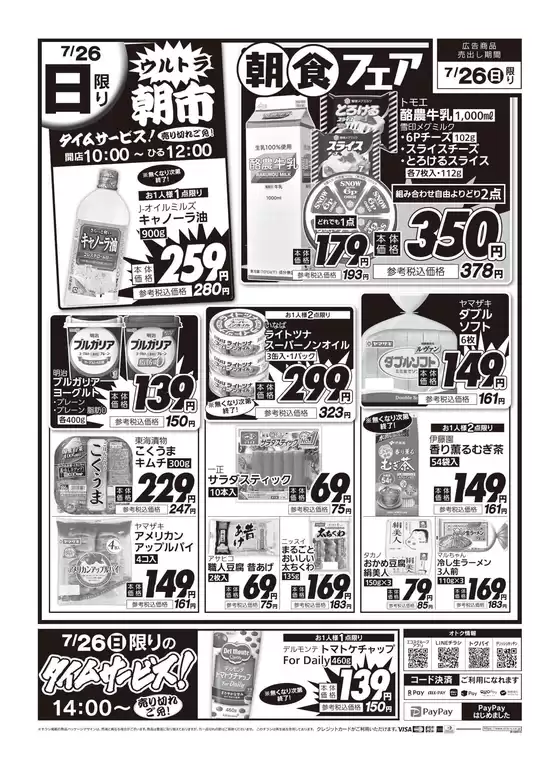 main_flyer image