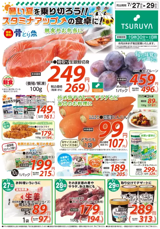 main_flyer image