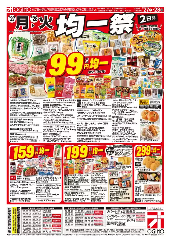 main_flyer image