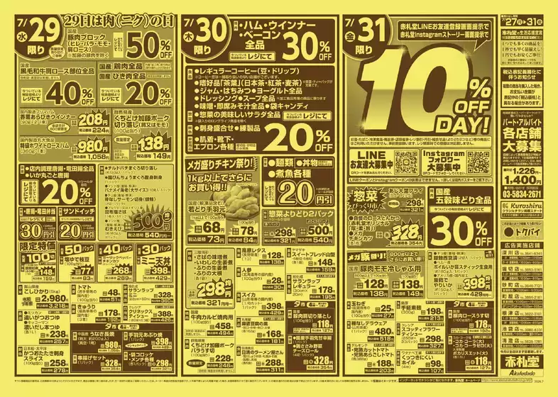 main_flyer image