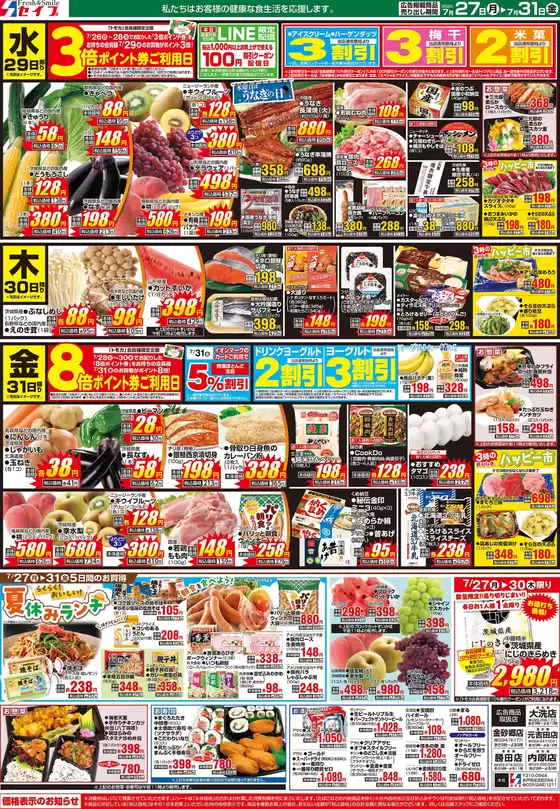 main_flyer image
