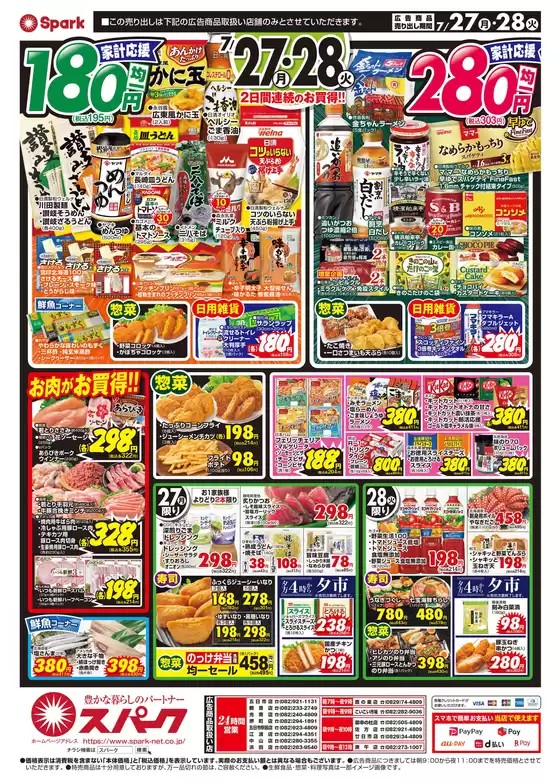main_flyer image